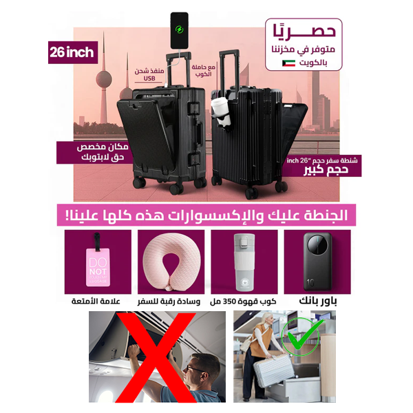 26-inch Travel Suitcase (Big Size) + Free Travel Accessories