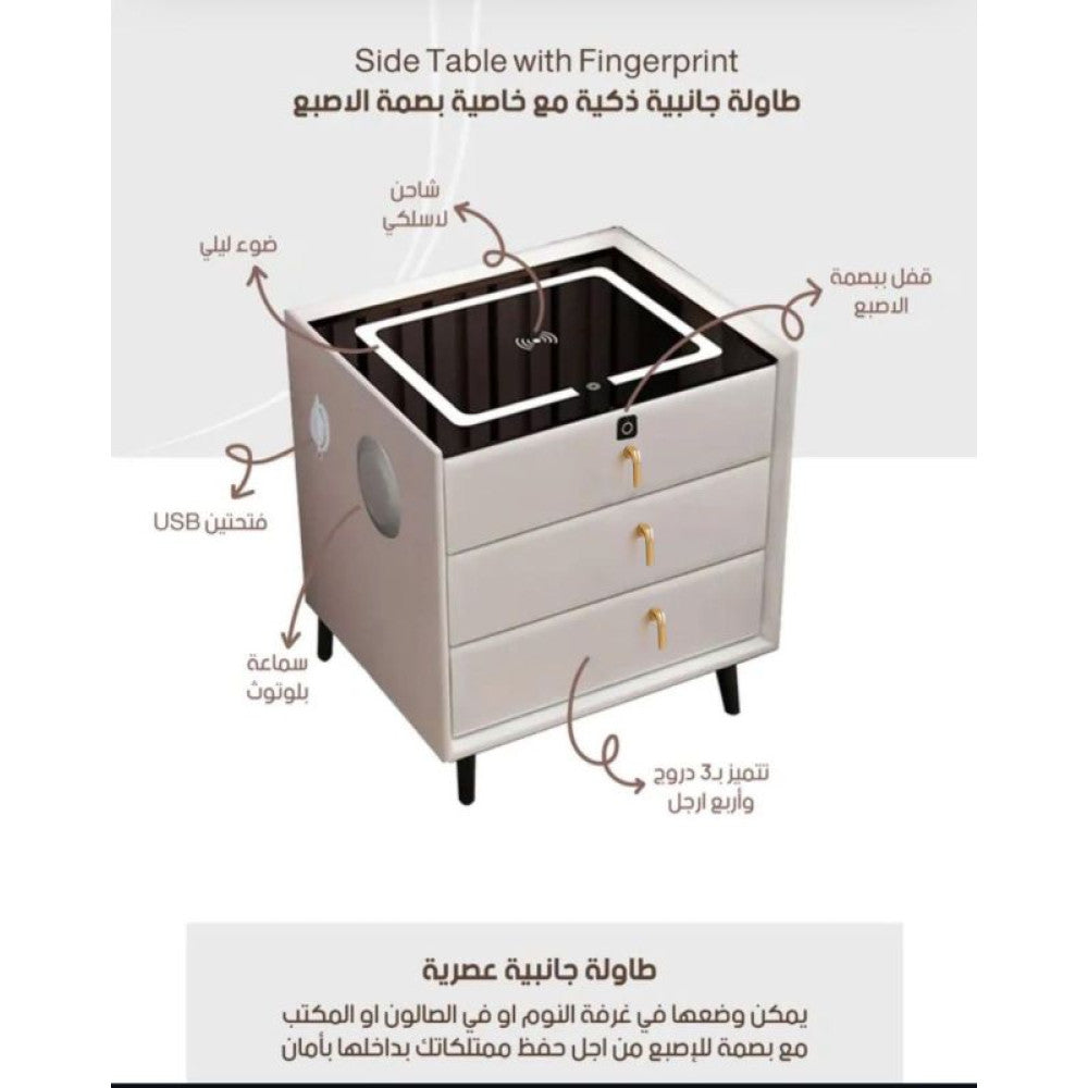 Smart Side Table with Fingerprint & Bluetooth Speakers