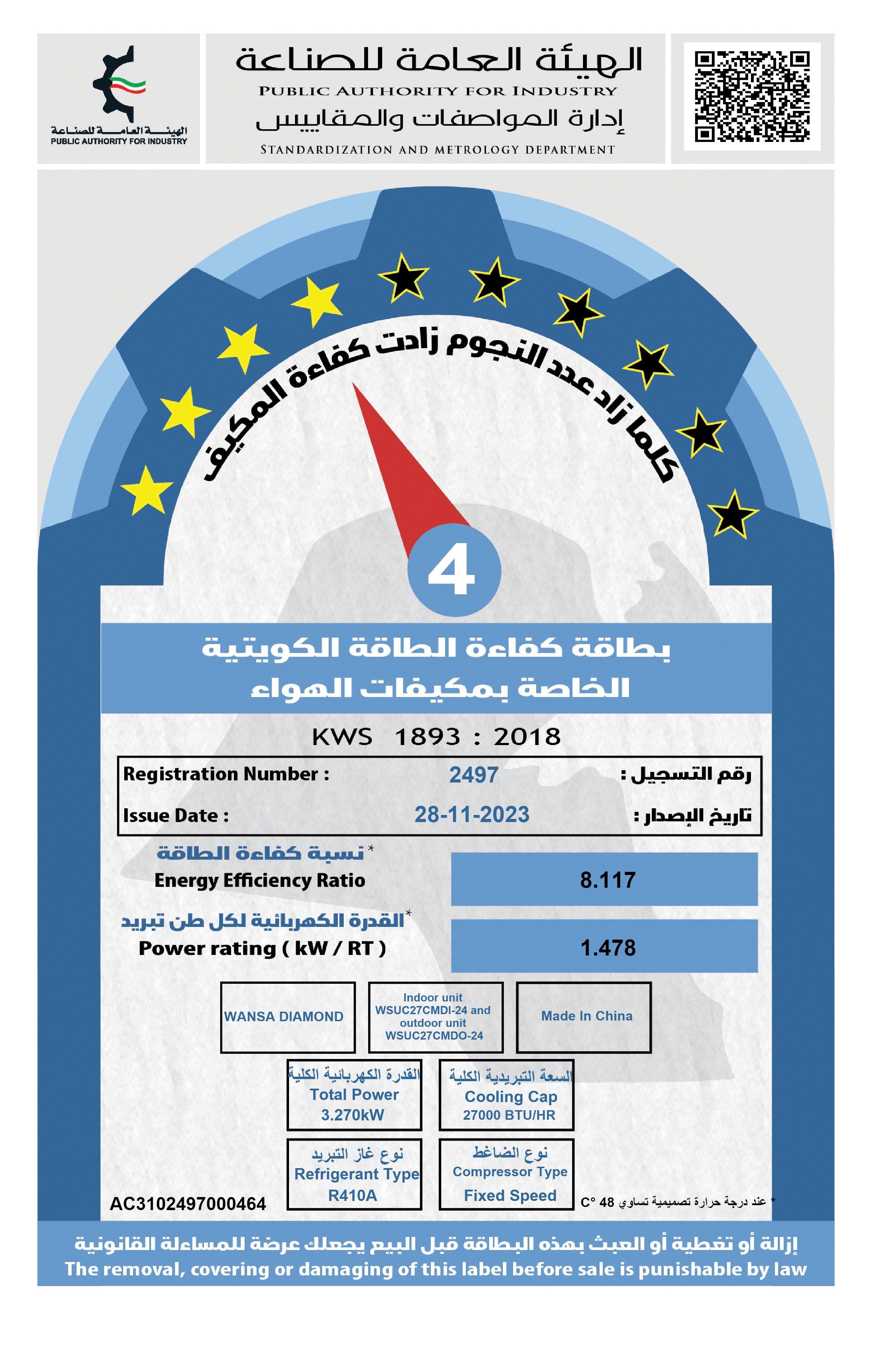 WSUC27CMDS-24 WNSADMND 27KWIFI T4P SRACS