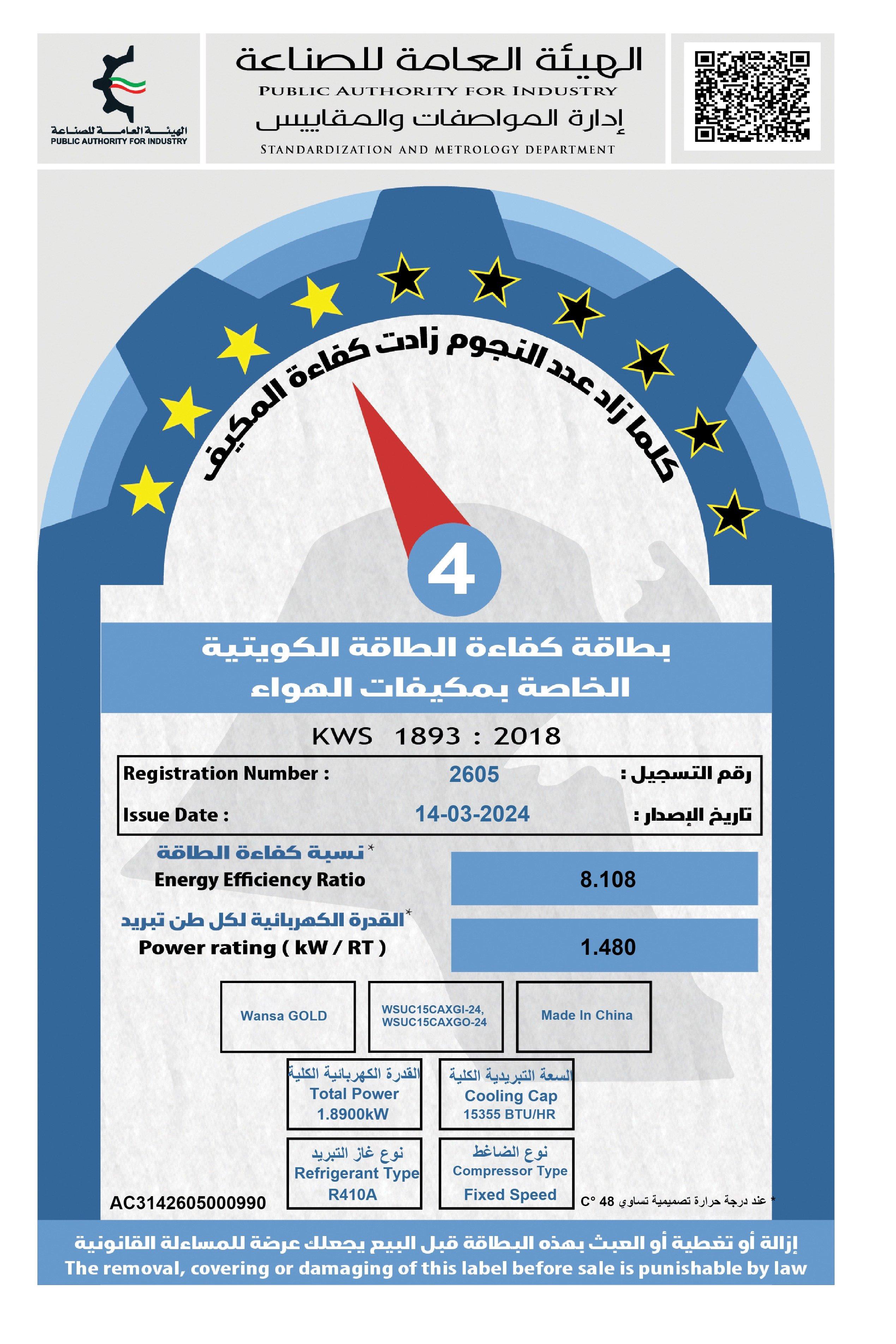 WSUC15CAXGS-24 WNSAGLD15355WIFI T4PSRACS